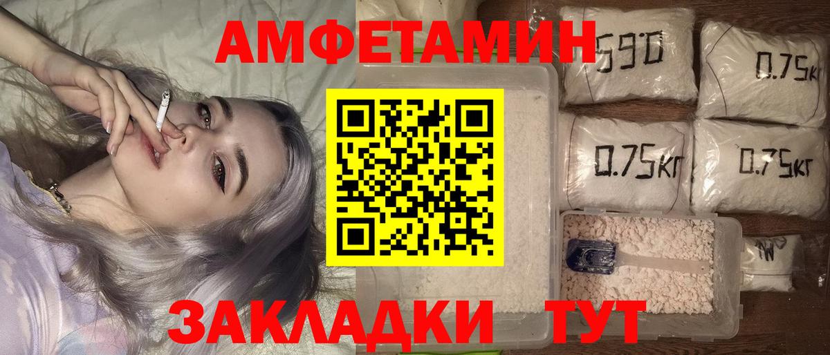 АМФ Розовый Севастополь