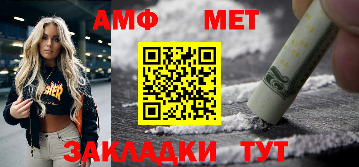 АМФЕТАМИН  Amphetamine  Вход с VPN  Amphetamine 98%  Севастополь 