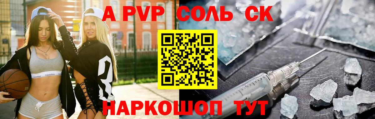 Севастополь  A PVP мука  даркнет сайт  Вход с VPN 