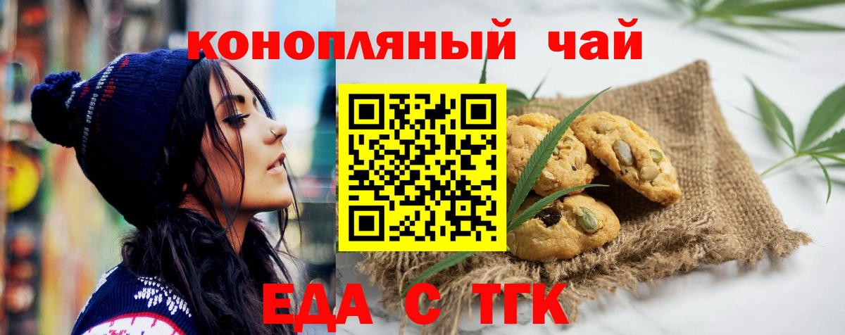 Canna-Cookies конопля Севастополь