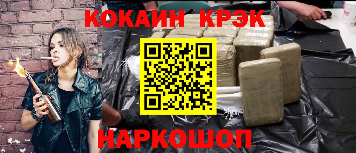 ГЕРОИН Севастополь