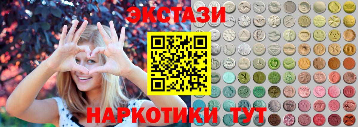 Севастополь  ЭКСТАЗИ mix  Вход с VPN  ЭКСТАЗИ  наркота  Ecstasy Cube 