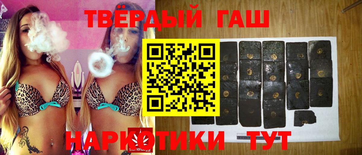 Севастополь  Гашиш Premium  Гашиш Ice-O-Lator  Гашиш  Вход с VPN 