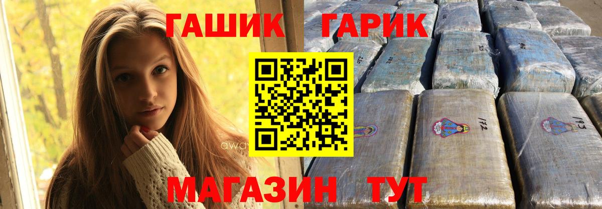 ГАШ hashish Севастополь