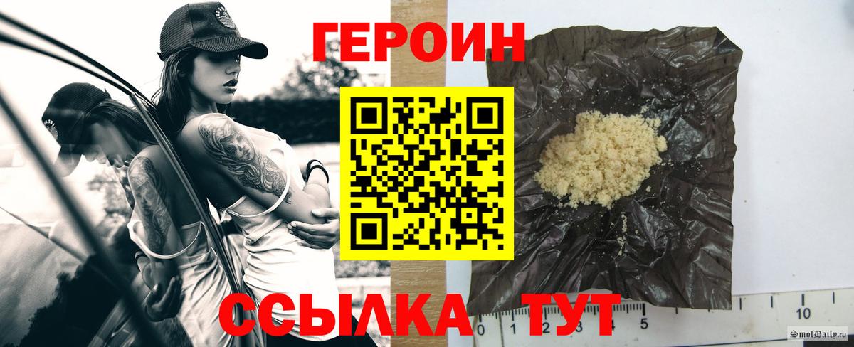 Севастополь  Героин VHQ  Вход с VPN 