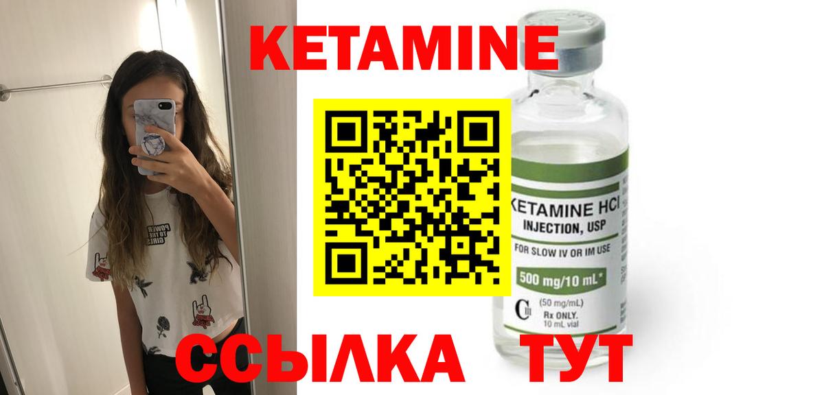 Севастополь  Кетамин ketamine  Кетамин ketamine  Вход с VPN 