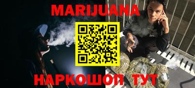 каннабис Рыбинск
