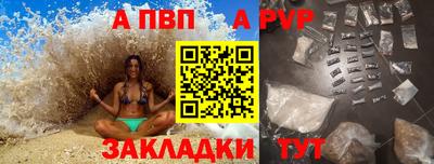 альфа пвп VHQ Рузаевка