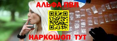 альфа пвп VHQ Рузаевка