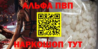 альфа пвп VHQ Рузаевка