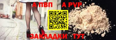 альфа пвп VHQ Рузаевка