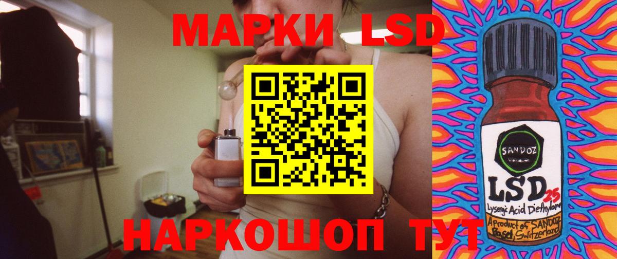 ЛСД экстази кислота  LSD-25 экстази кислота  Вход с VPN  ЛСД экстази  Севастополь 