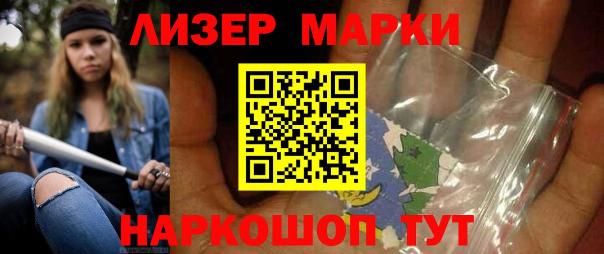 Лсд 25 экстази кислота Севастополь