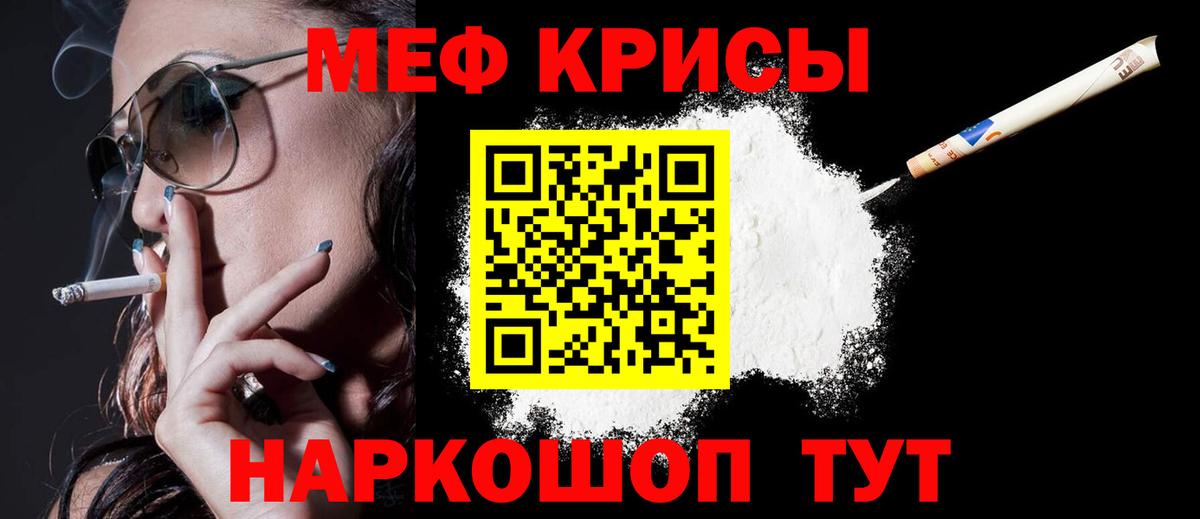 Мефедрон 4 MMC  Вход с VPN  Севастополь  Мефедрон  Меф  Меф мука 