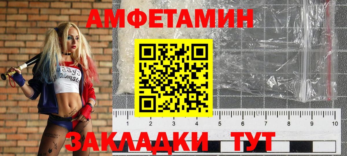 МЕТАМФЕТАМИН пудра Севастополь