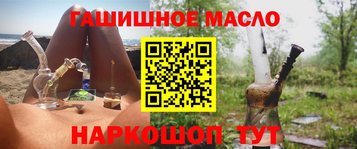 Севастополь  купить  сайты  Вход с VPN  ТГК гашишное масло 