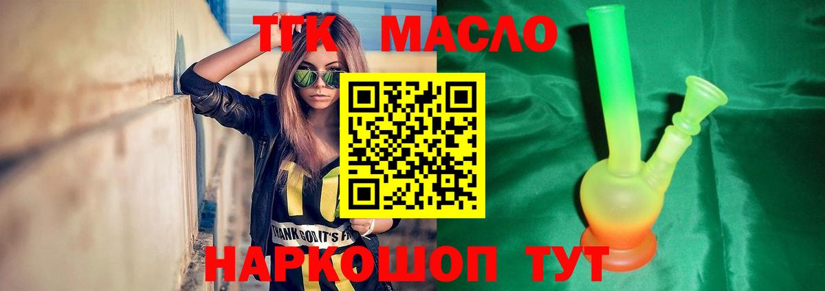 ТГК вейп с тгк Севастополь